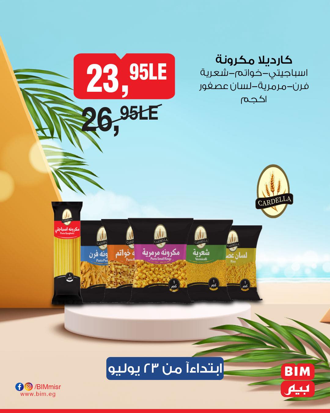 bim offers from 22jul to 2jun 2025 عروض بيم من 22 يوليو حتى 2 يونيو 2025 صفحة رقم 4